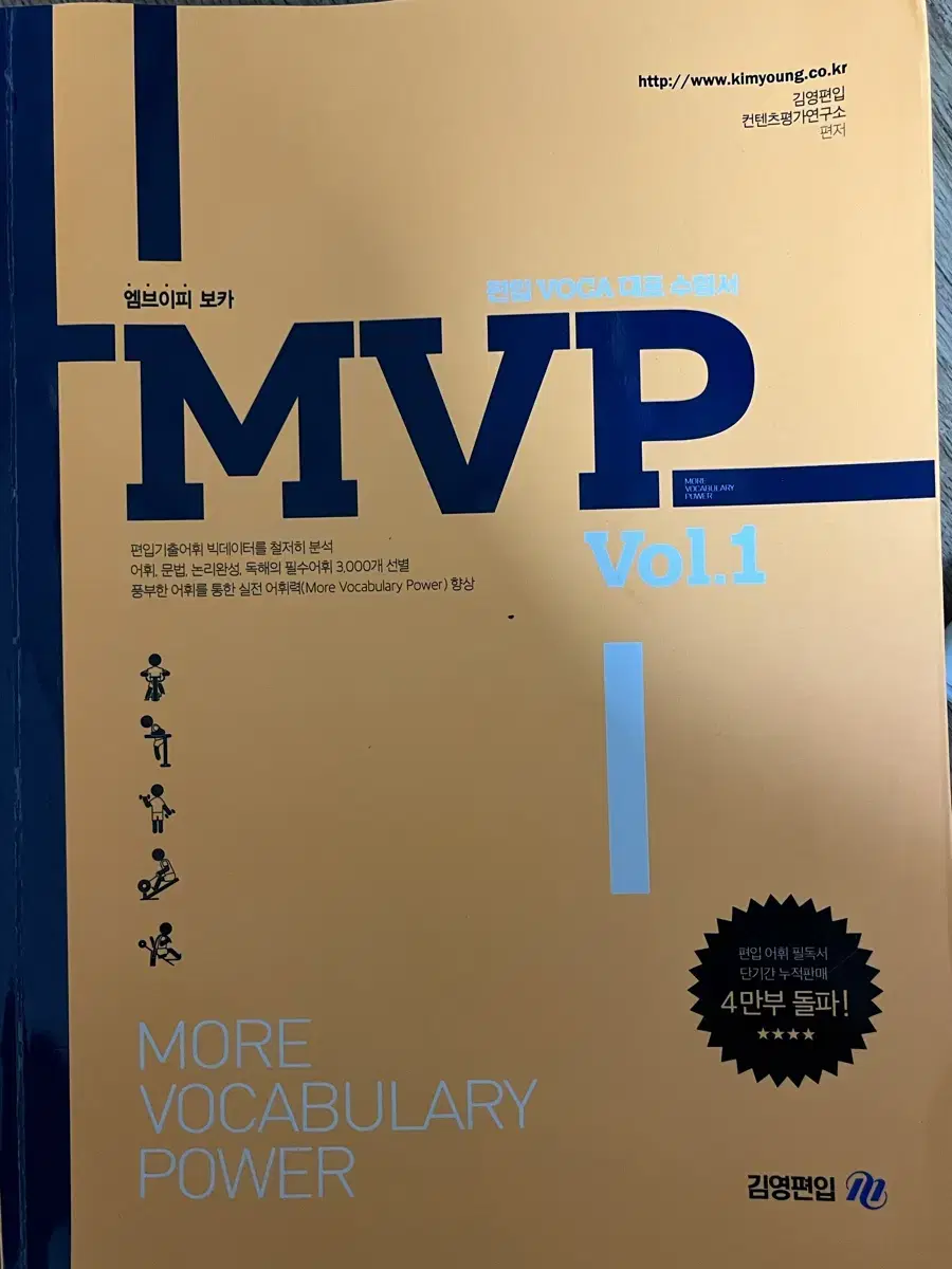 MVP 책